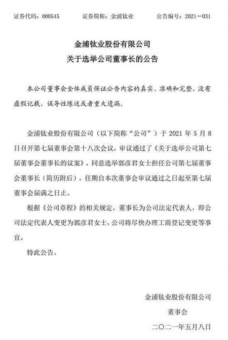 江蘇又殺出“90後女董事長”：29歲當上A股掌門人，年營收18.34億(yi) 