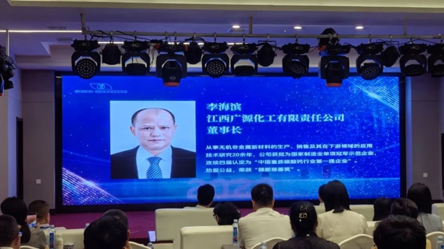廣源集團董事長李海濱入選“2023吉安社會(hui) 責任企業(ye) 家”