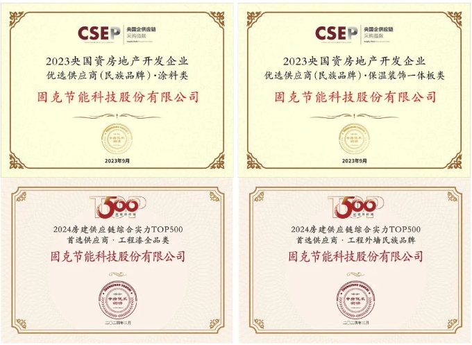 聚焦智能檢測！固克綠色修繕再簽約！