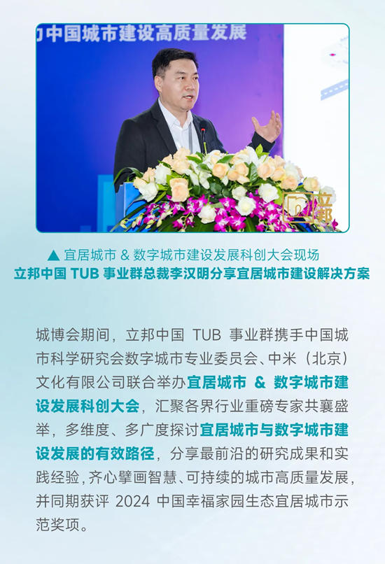 立邦全場景塗裝集成解決(jue) 方案亮相22屆城博會(hui) 