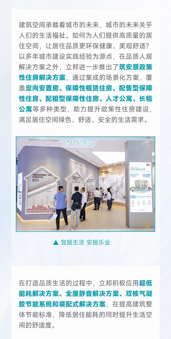 立邦全場景塗裝集成解決(jue) 方案亮相22屆城博會(hui) 