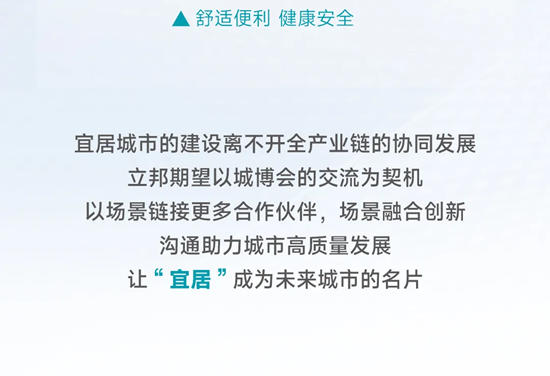 立邦全場景塗裝集成解決(jue) 方案亮相22屆城博會(hui) 