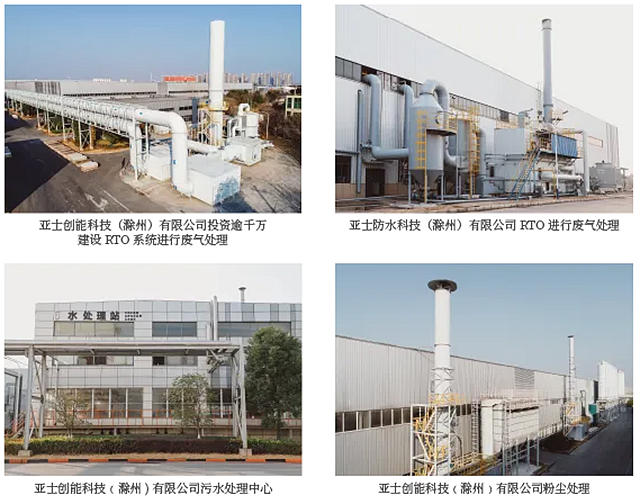 農(nong) 行首筆塗料行業(ye) 綠色貸款5000萬(wan) 元落戶亞(ya) 士
