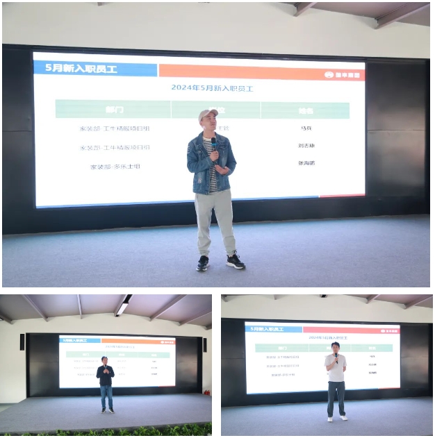 瑞豐(feng) 集團召開2024年六月月度晨會(hui) 