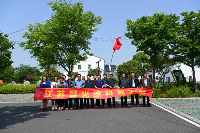 江蘇晨光塗料有限公司黨(dang) 支部榮獲“先進基層黨(dang) 組織”榮譽稱號！