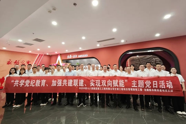 北新防水與(yu) 中鐵十八局三公司聯合開展黨(dang) 建聯建活動