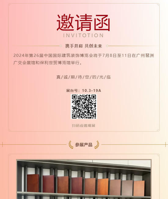 廣東(dong) 立盈邀您共赴2024中國廣州建博會(hui) 