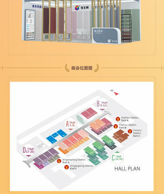 廣東(dong) 立盈邀您共赴2024中國廣州建博會(hui) 