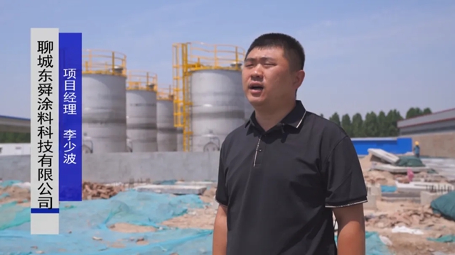 這個(ge) 投資5.2億(yi) 的高端塗料項目即將建成！