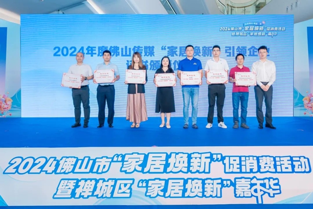 美塗士攜手美的引領2024家居煥新