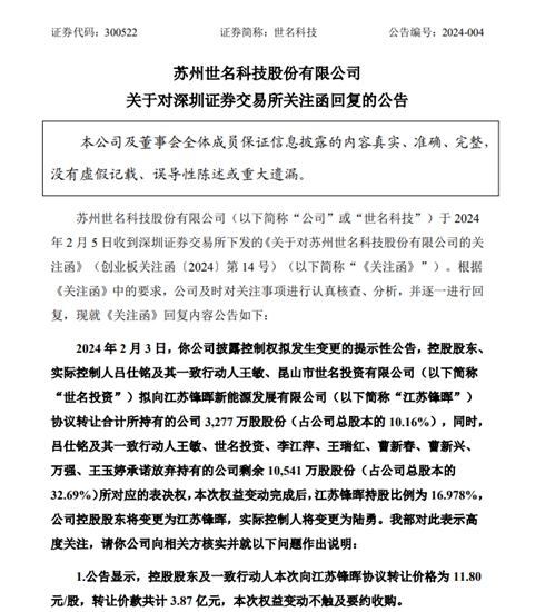 6.5億(yi) 拱手讓出22年的家業(ye) ？江西富豪套現是激流勇退還是讓賢？