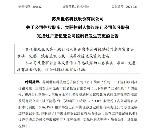 6.5億(yi) 拱手讓出22年的家業(ye) ？江西富豪套現是激流勇退還是讓賢？