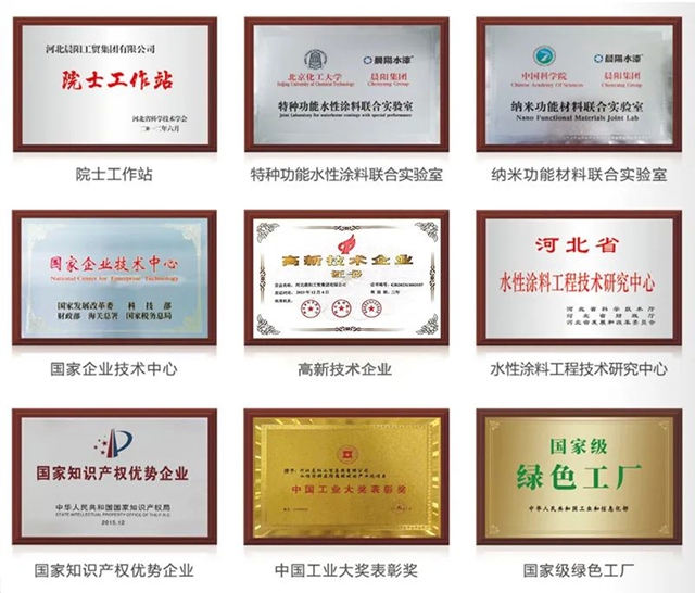 河北晨陽工貿集團獲評省級製造業(ye) 單項冠軍(jun) 企業(ye) 