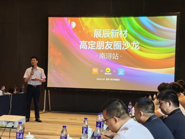 上海展辰“高定朋友圈沙龍”在南潯圓滿落幕