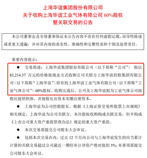 三年收入為(wei) 零的公司60%股權，竟然賣了8.32億(yi) 