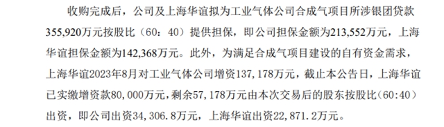 三年收入為(wei) 零的公司60%股權，竟然賣了8.32億(yi) 