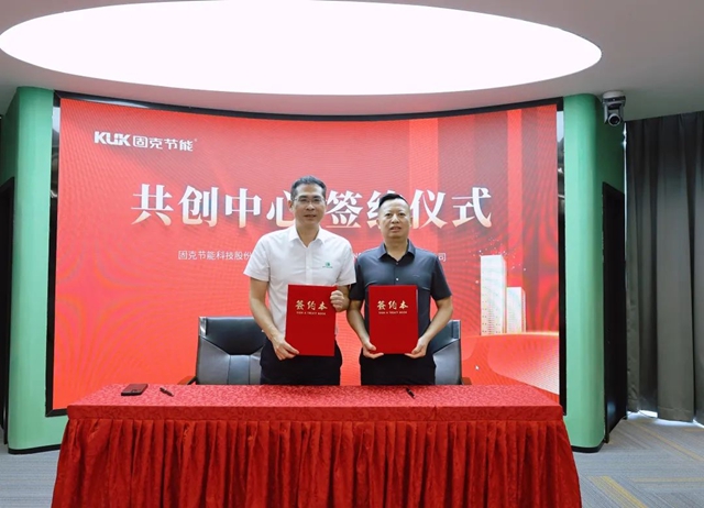 向貴州進發！固克綠色修繕共創中心成功落戶貴州！