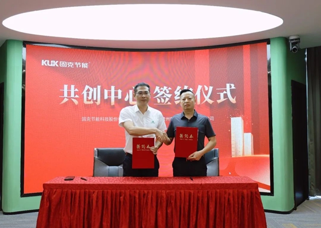向貴州進發！固克綠色修繕共創中心成功落戶貴州！