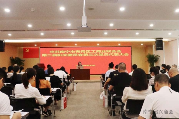 陳建軍(jun) 先生當選為(wei) 中共南寧市青秀區工商業(ye) 聯合會(hui) 機關(guan) 委員會(hui) 委員