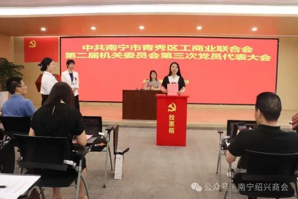 陳建軍(jun) 先生當選為(wei) 中共南寧市青秀區工商業(ye) 聯合會(hui) 機關(guan) 委員會(hui) 委員