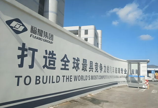 巨頭10億(yi) 美元收購一家塗企，曾持股福耀玻璃