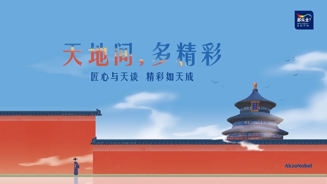 天地間多精彩 多樂(le) 士致敬天壇守護傳(chuan) 統之美