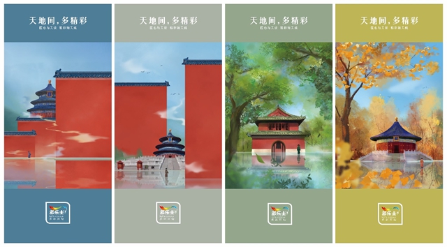 天地間多精彩 多樂(le) 士致敬天壇守護傳(chuan) 統之美