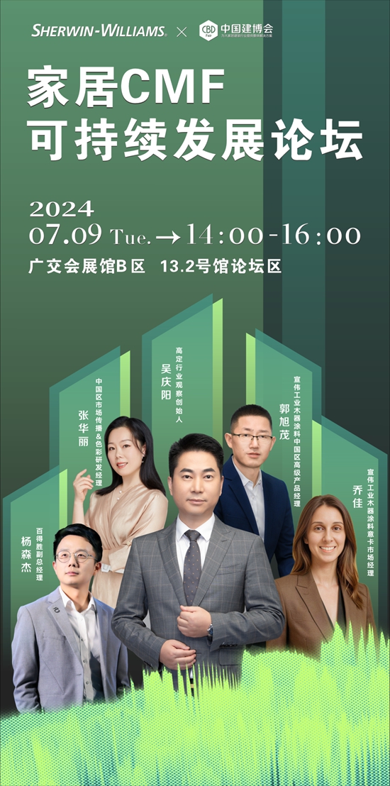 建博會(hui) 一手路透｜宣偉(wei) 邀您共赴環保塗裝色彩盛宴