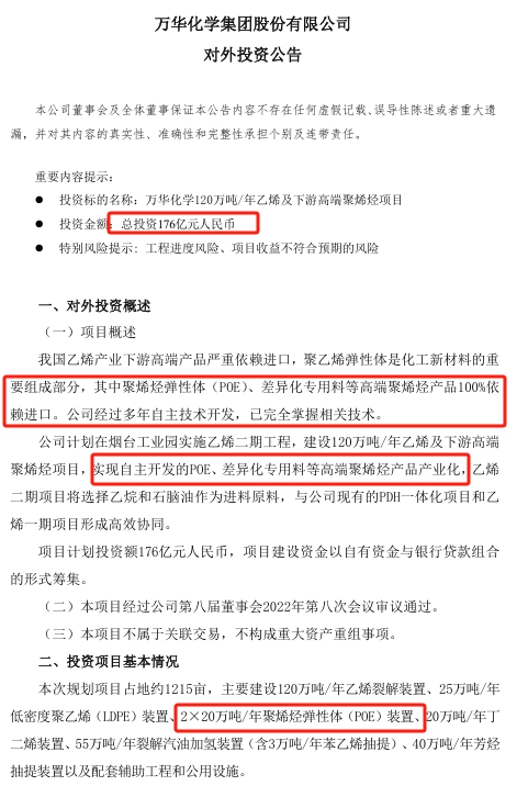 高性能塗料樹脂POE突破卡脖子技術，成功實現國產(chan) 化