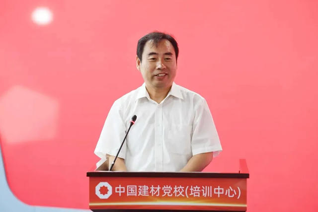 中國建材集團舉(ju) 行黨(dang) 校(培訓中心)揭牌儀(yi) 式暨領導幹部政治能力提升培訓班開班式