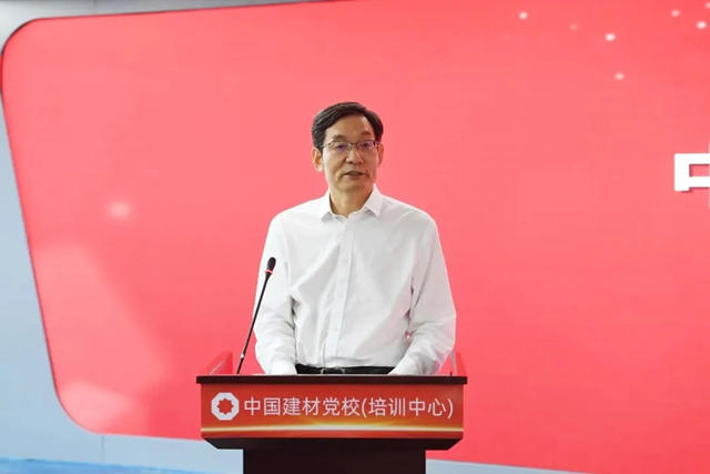 中國建材集團舉(ju) 行黨(dang) 校(培訓中心)揭牌儀(yi) 式暨領導幹部政治能力提升培訓班開班式