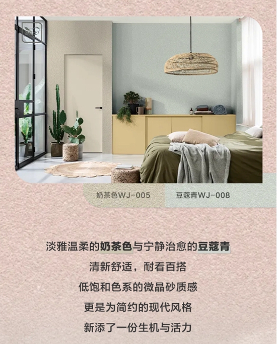 藝術之境，別有洞天｜多樂(le) 士臻彩藝術漆描繪色彩美學