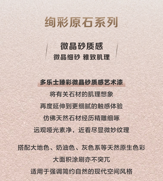 藝術之境，別有洞天｜多樂(le) 士臻彩藝術漆描繪色彩美學