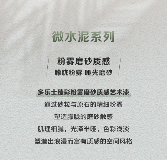 藝術之境，別有洞天｜多樂(le) 士臻彩藝術漆描繪色彩美學