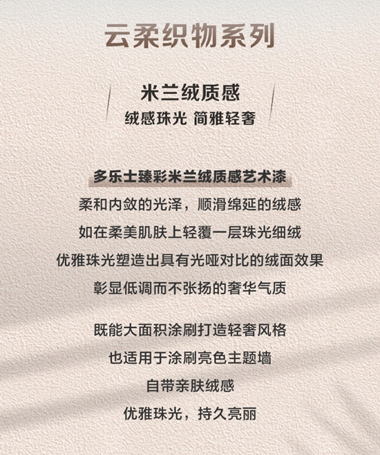 藝術之境，別有洞天｜多樂(le) 士臻彩藝術漆描繪色彩美學