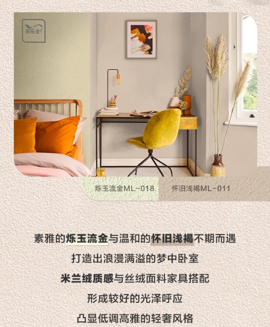 藝術之境，別有洞天｜多樂(le) 士臻彩藝術漆描繪色彩美學