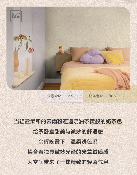 藝術之境，別有洞天｜多樂(le) 士臻彩藝術漆描繪色彩美學