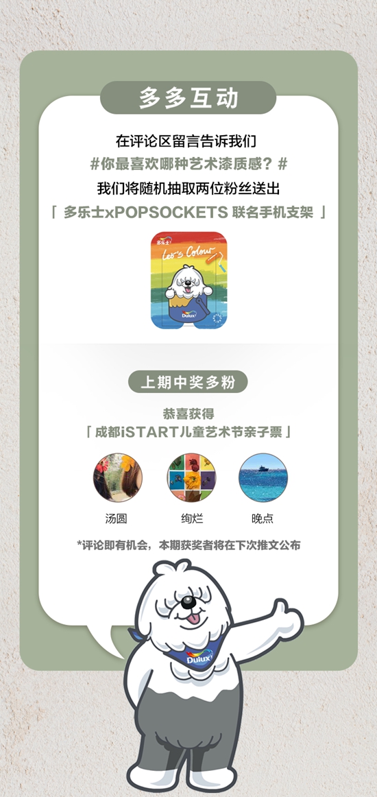 藝術之境，別有洞天｜多樂(le) 士臻彩藝術漆描繪色彩美學