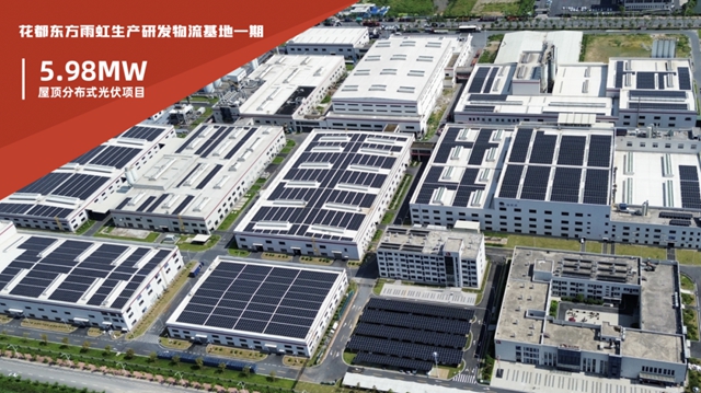 高光時刻！東(dong) 方雨虹光伏發電項目再上新！