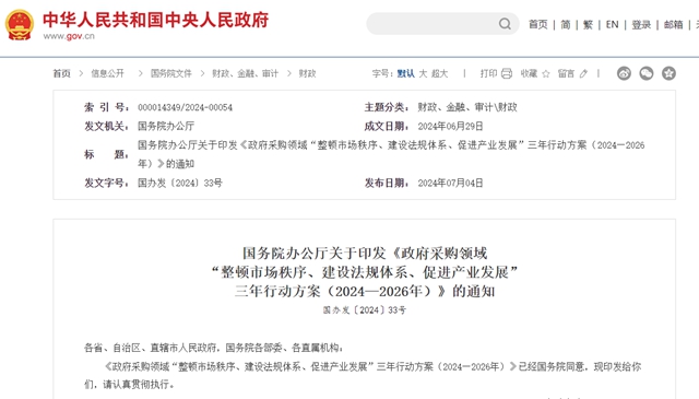 沒有綠色建材證書(shu) 的塗料企業(ye) ，將無緣政府采購項目