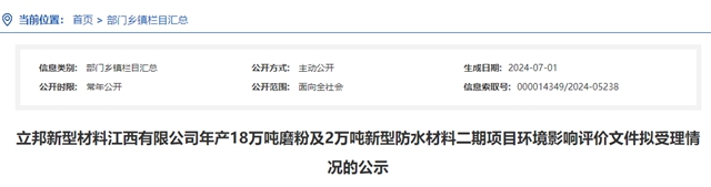 新增20萬(wan) 噸產(chan) 能！立邦擴產(chan) 忙
