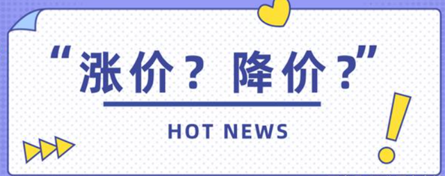 國際漲，國內(nei) 降！鈦白粉“冰火兩(liang) 重天”