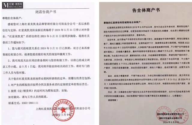 成於(yu) 家具，敗於(yu) 地產(chan) ！“中國最富有木匠”車建新的困局