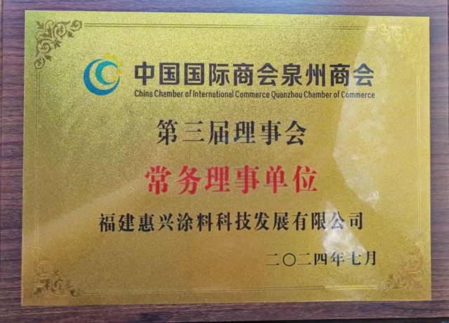 美惠攜手泉州國際商會(hui) ，推動海外業(ye) 務新飛躍