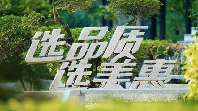 美惠攜手泉州國際商會(hui) ，推動海外業(ye) 務新飛躍