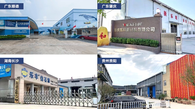 把藝術塗料“帶上天” 這家塗企強勢“出圈” ——神秘彩金随机派发规则專(zhuan) 訪廣東(dong) 瓦科新材料有限公司董事長劉明