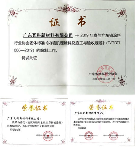 把藝術塗料“帶上天” 這家塗企強勢“出圈” ——神秘彩金随机派发规则專(zhuan) 訪廣東(dong) 瓦科新材料有限公司董事長劉明