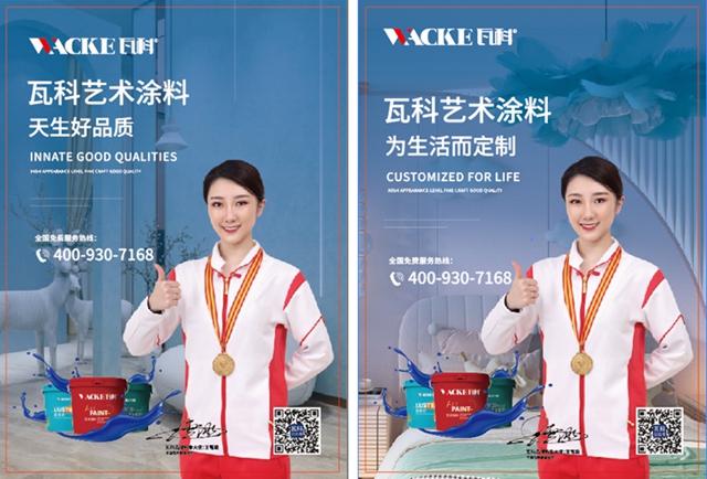 把藝術塗料“帶上天” 這家塗企強勢“出圈” ——神秘彩金随机派发规则專(zhuan) 訪廣東(dong) 瓦科新材料有限公司董事長劉明
