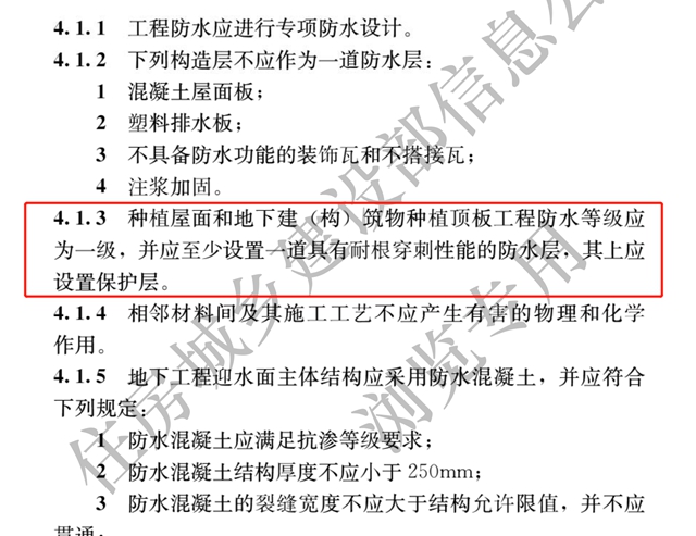 三棵樹防水助力石家莊市國際生物醫藥園科技創新穀項目二期建設