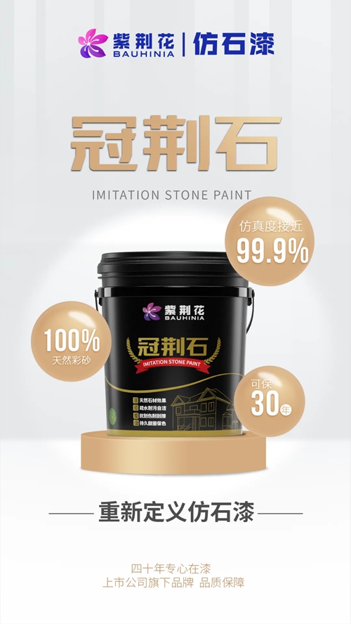 現場直擊！2024廣州建博會(hui) 開幕首日——紫荊花展廳綻放“荊”彩！
